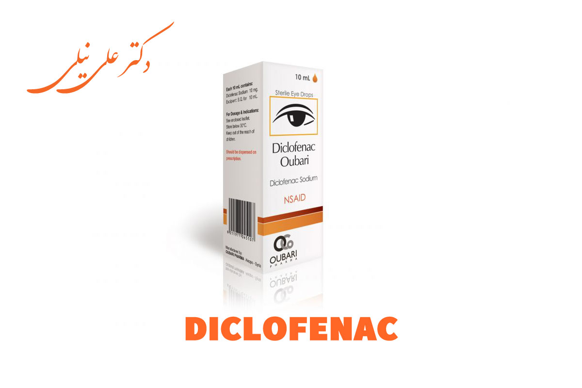قطره دیکلوفناک
