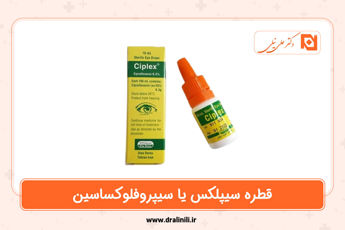 قطره سیپلکس